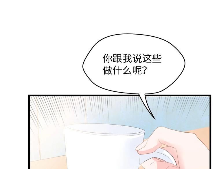 第37话 他不会去的！98