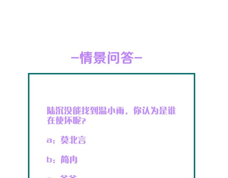 第39话 为什么找不到你109