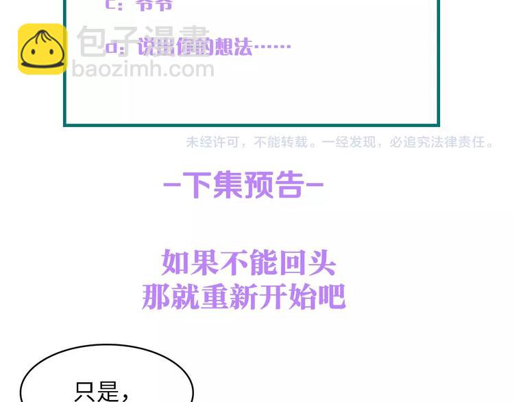 第39话 为什么找不到你110