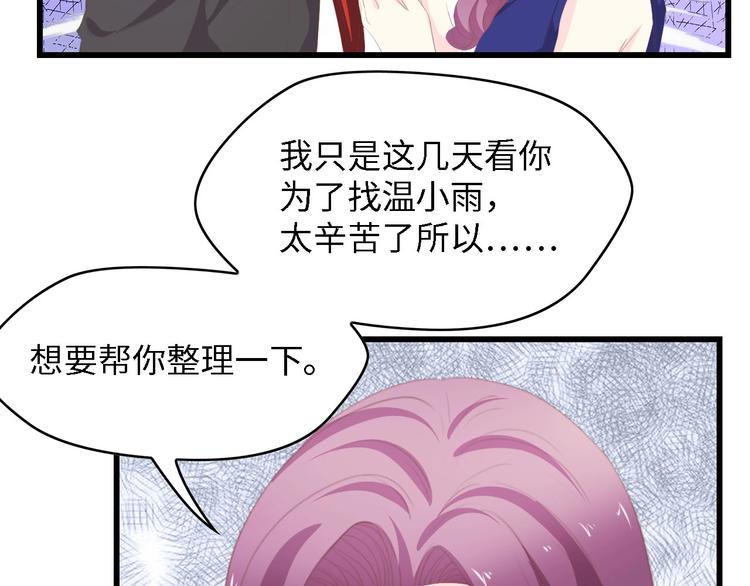 第39话 为什么找不到你87
