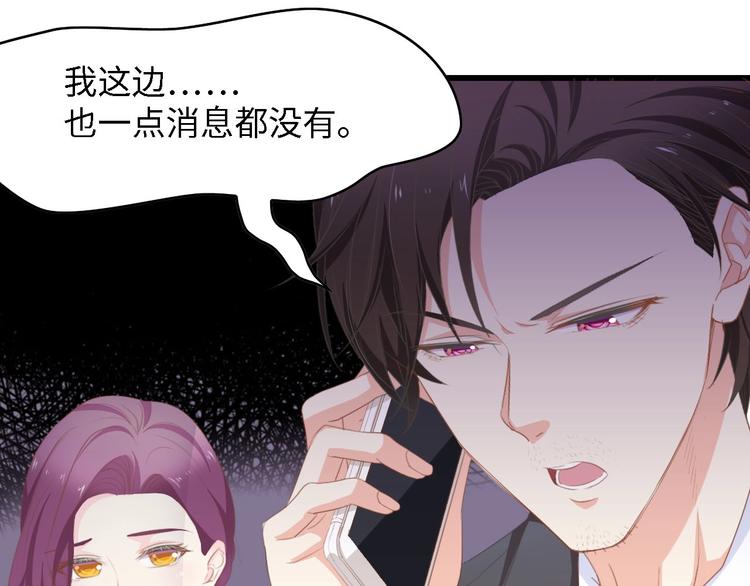 第39话 为什么找不到你93