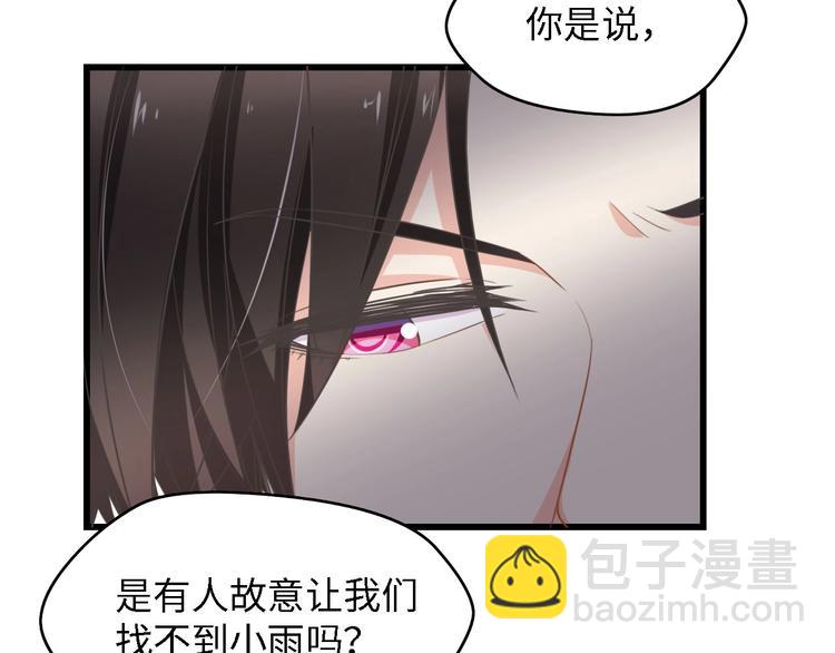 第39话 为什么找不到你95