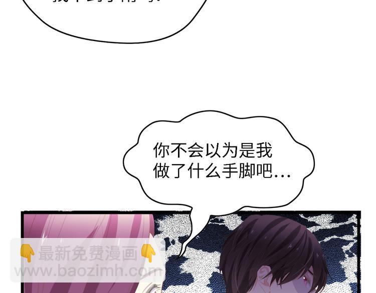 第39话 为什么找不到你96