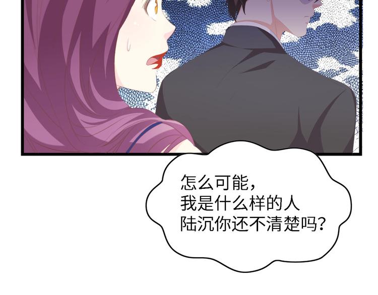 第39话 为什么找不到你97