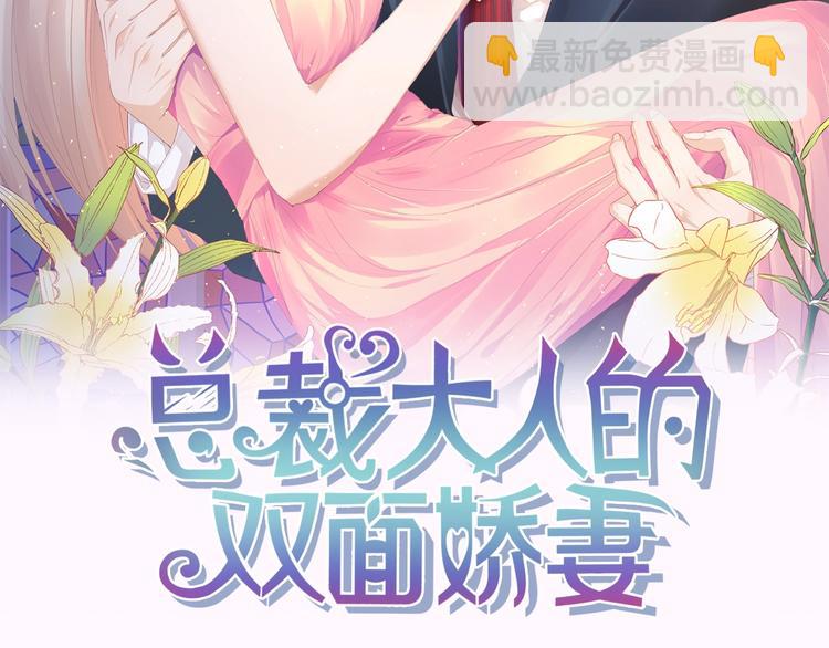 第40话 开启双面人生1