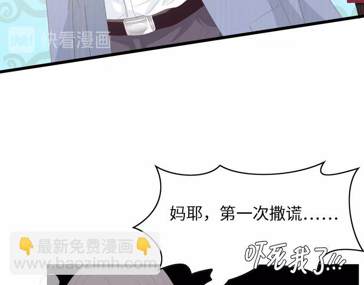 第40话 开启双面人生22