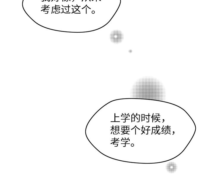 第40话 开启双面人生74