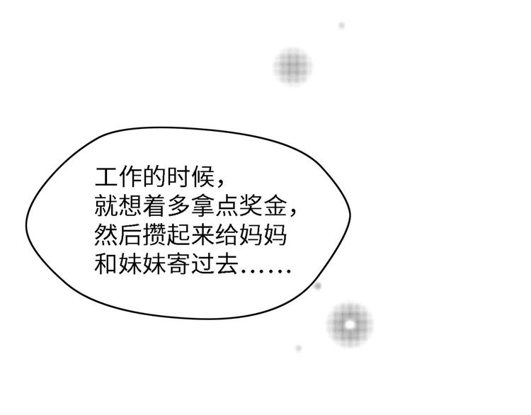 第40话 开启双面人生75