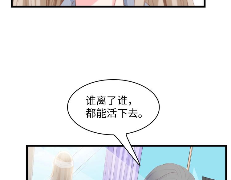 第40话 开启双面人生80
