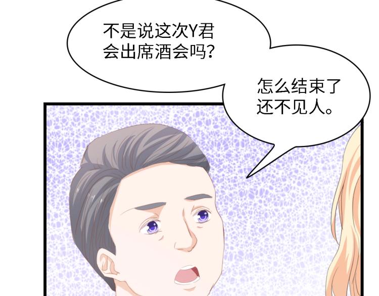 第42话 抢先一步的骑士73