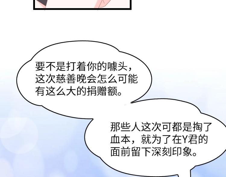 第42话 抢先一步的骑士78