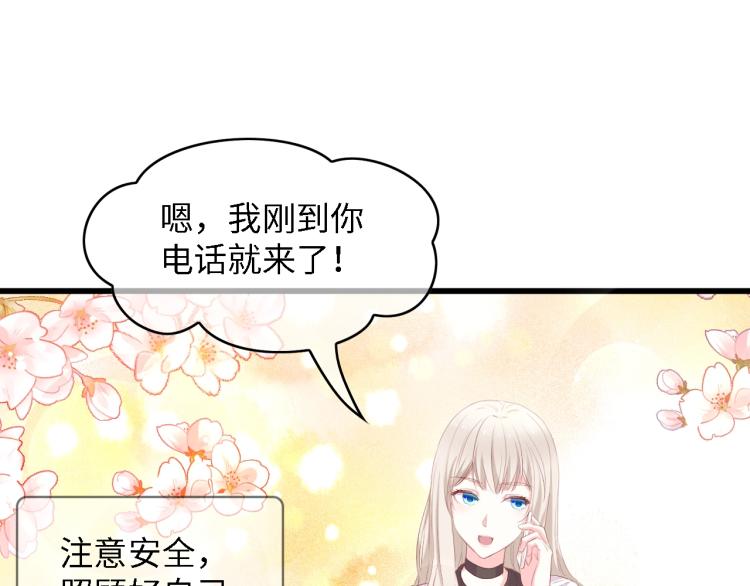 第45话 双胞胎初登场！79