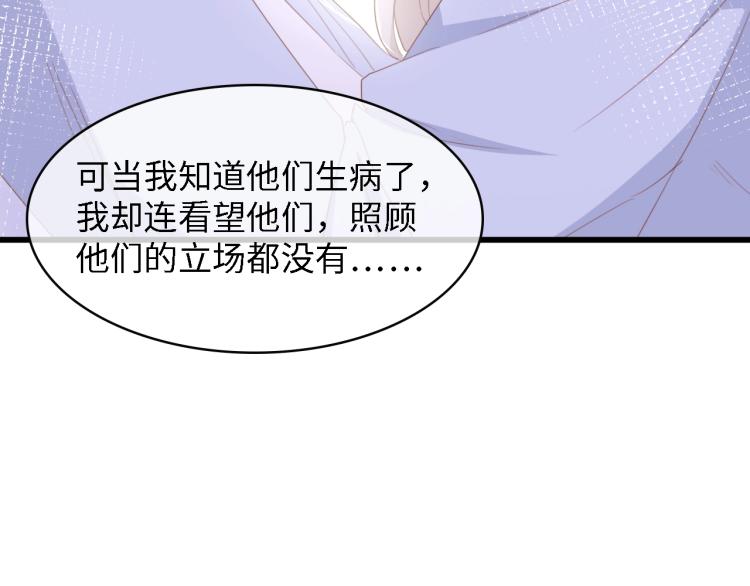 第47话 我想靠自己34