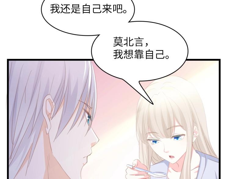 第47话 我想靠自己44