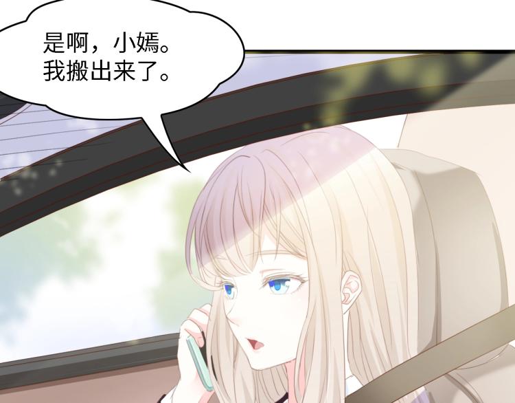 第47话 我想靠自己69