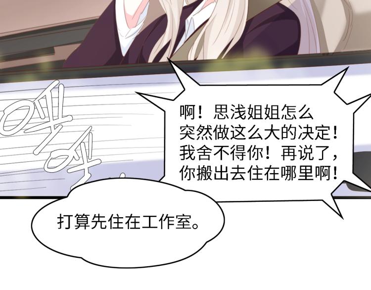 第47话 我想靠自己70