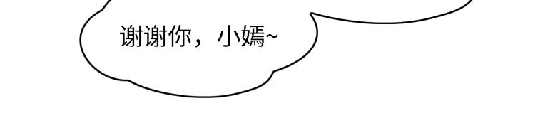 第47话 我想靠自己73