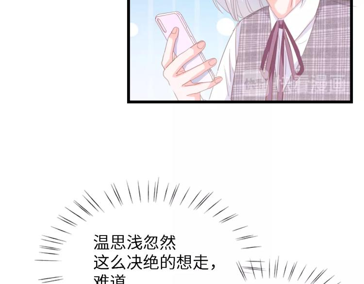 第47话 我想靠自己75