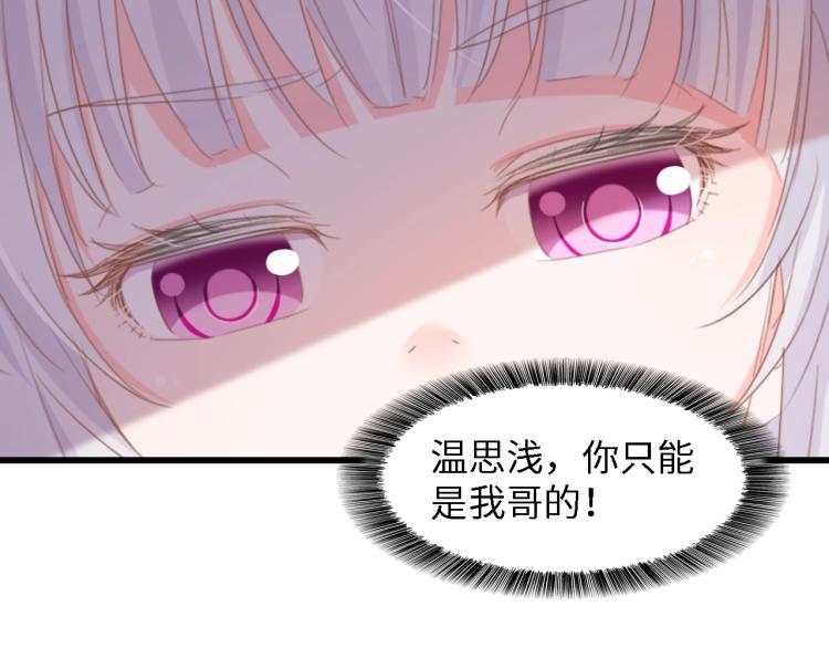 第47话 我想靠自己79