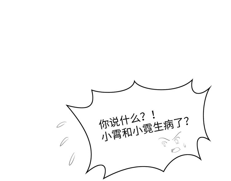 第47话 我想靠自己9