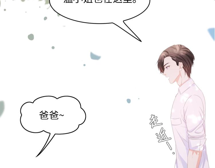 第47话 我想靠自己98
