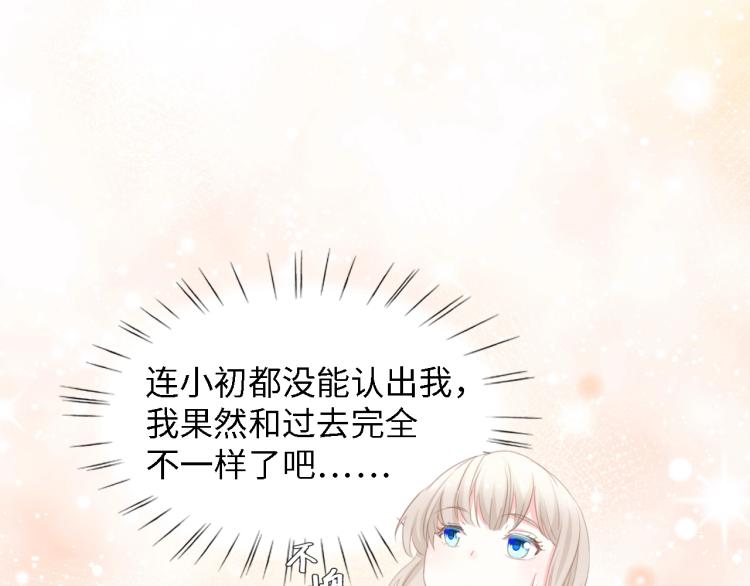 第48话 漂亮阿姨知道我名字？10