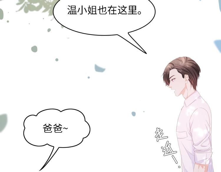 第48话 漂亮阿姨知道我名字？101