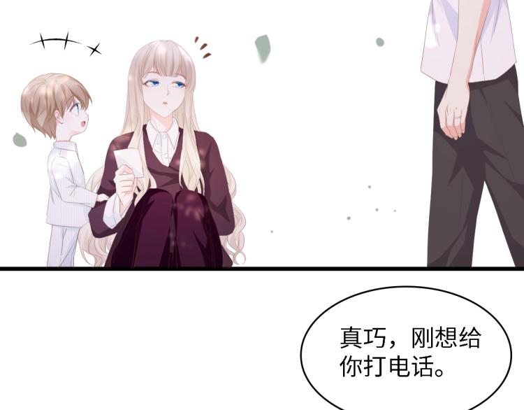 第48话 漂亮阿姨知道我名字？102