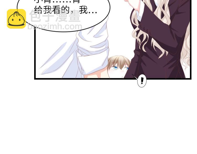 第48话 漂亮阿姨知道我名字？108