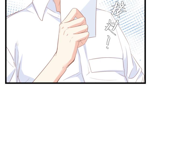 第48话 漂亮阿姨知道我名字？110