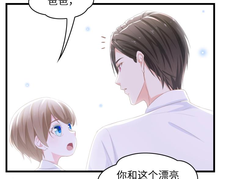 第48话 漂亮阿姨知道我名字？122