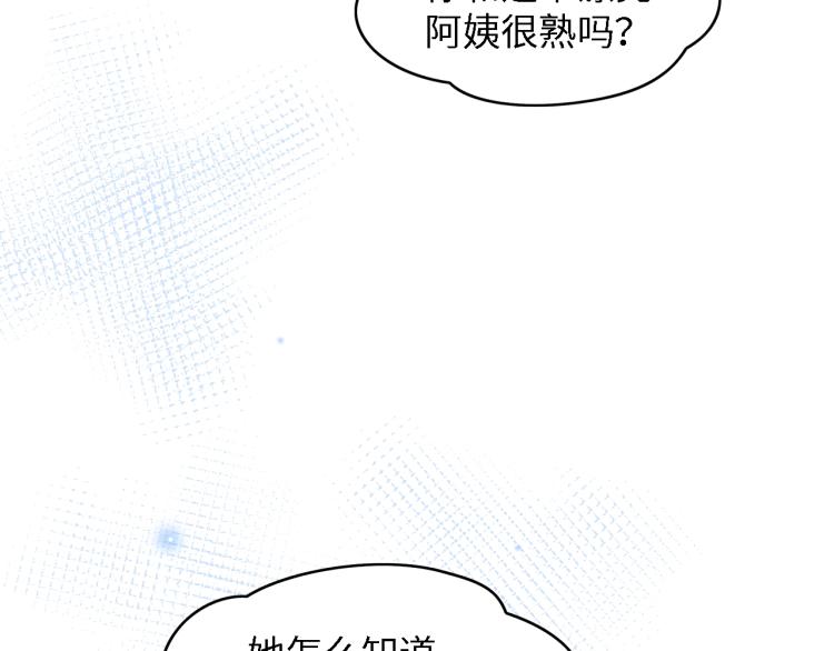 第48话 漂亮阿姨知道我名字？123