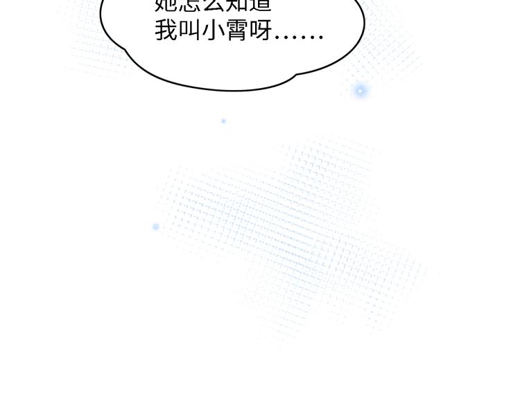 第48话 漂亮阿姨知道我名字？124