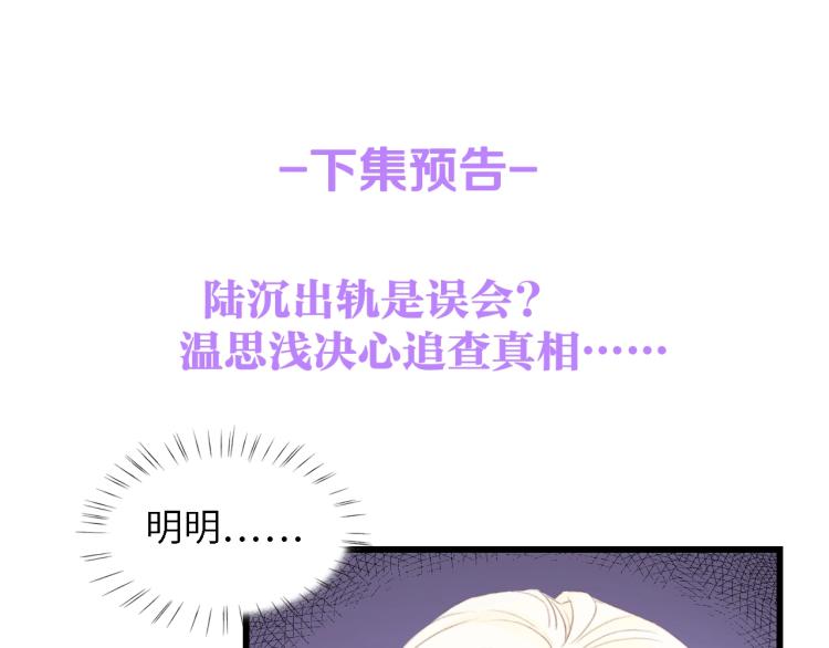 第48话 漂亮阿姨知道我名字？127