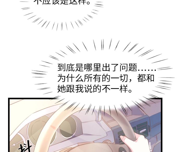 第48话 漂亮阿姨知道我名字？129