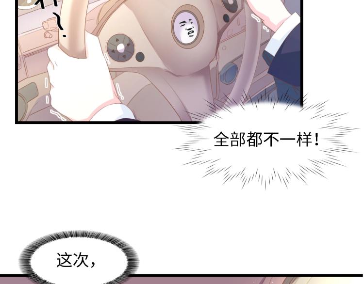 第48话 漂亮阿姨知道我名字？130