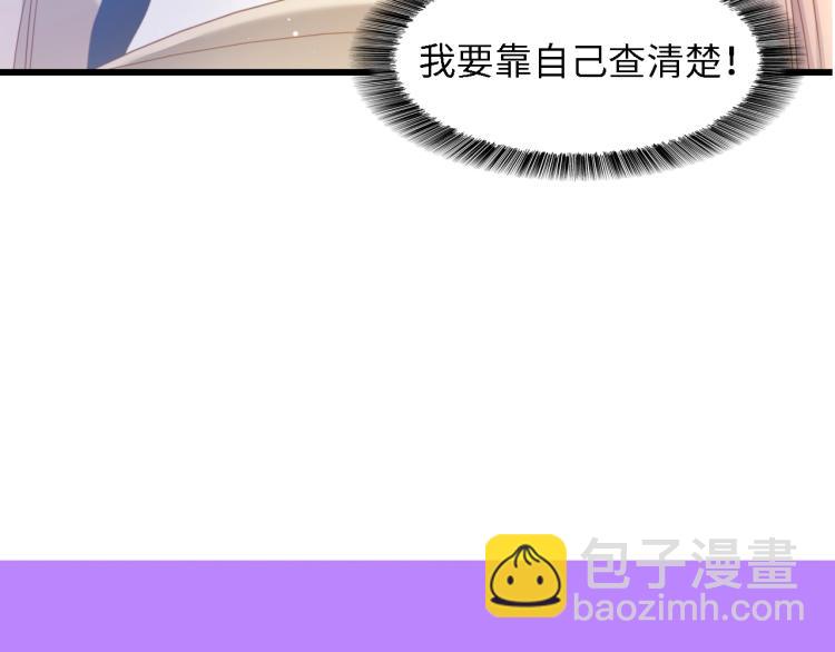 第48话 漂亮阿姨知道我名字？132