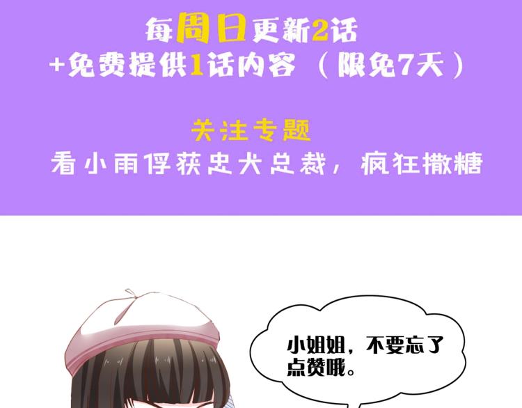 第48话 漂亮阿姨知道我名字？133