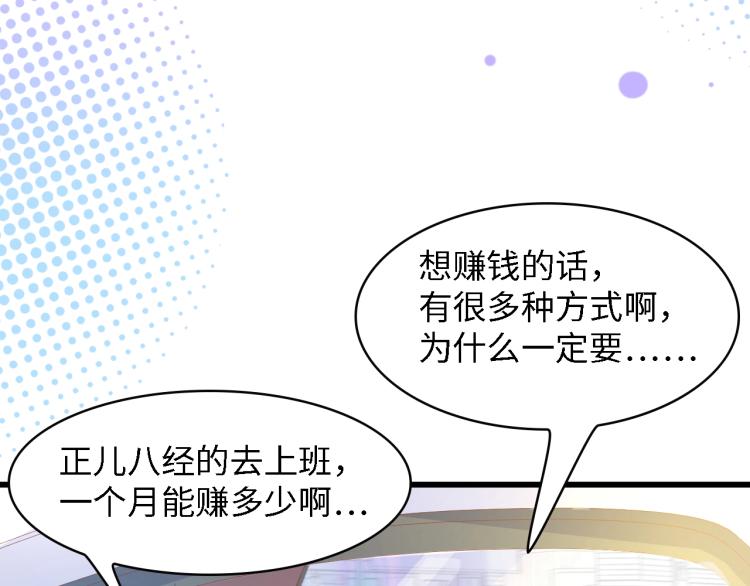 第48话 漂亮阿姨知道我名字？15