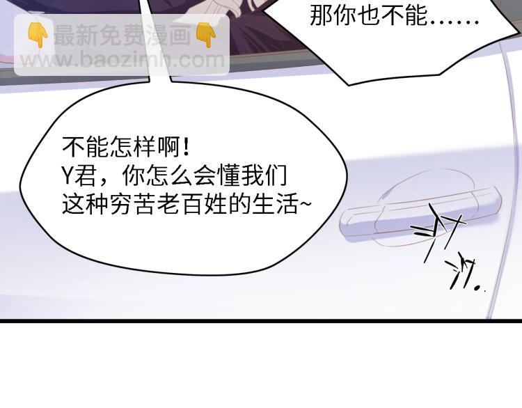 第48话 漂亮阿姨知道我名字？17