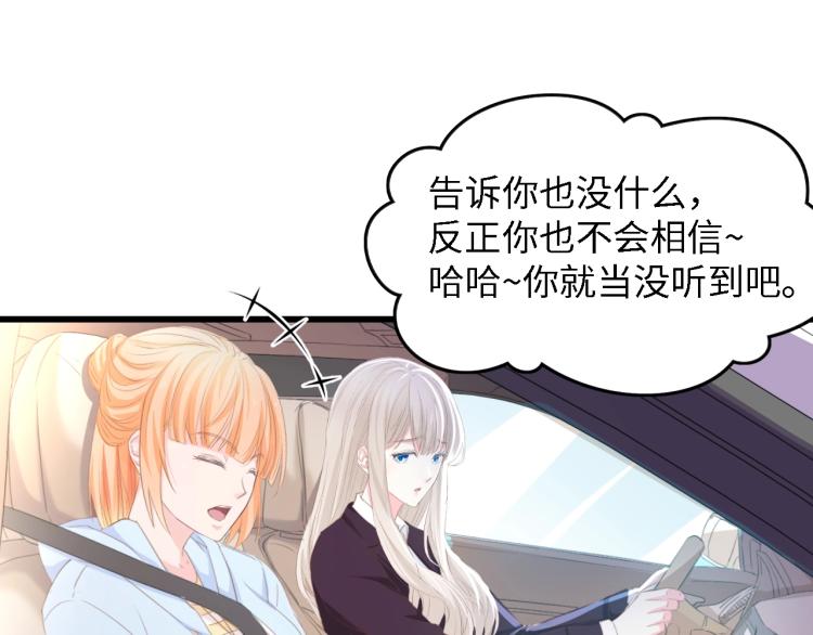 第48话 漂亮阿姨知道我名字？25