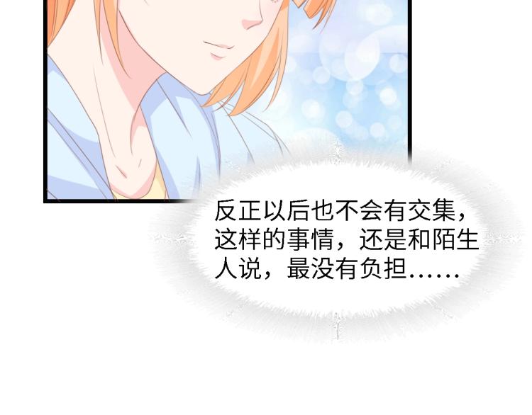 第48话 漂亮阿姨知道我名字？29