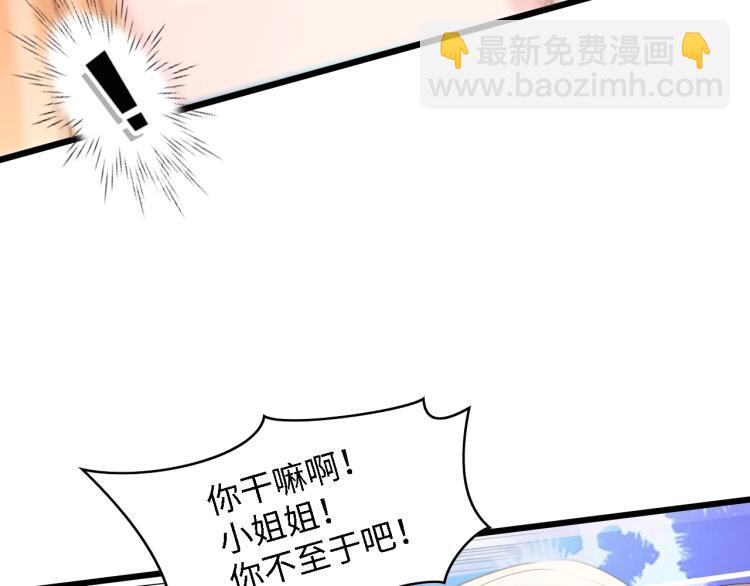 第48话 漂亮阿姨知道我名字？31