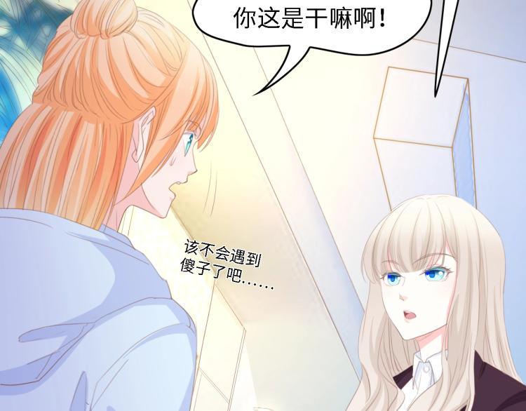 第48话 漂亮阿姨知道我名字？38