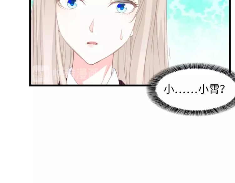 第48话 漂亮阿姨知道我名字？49