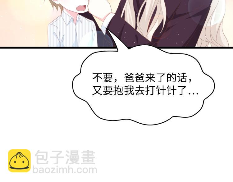 第48话 漂亮阿姨知道我名字？65