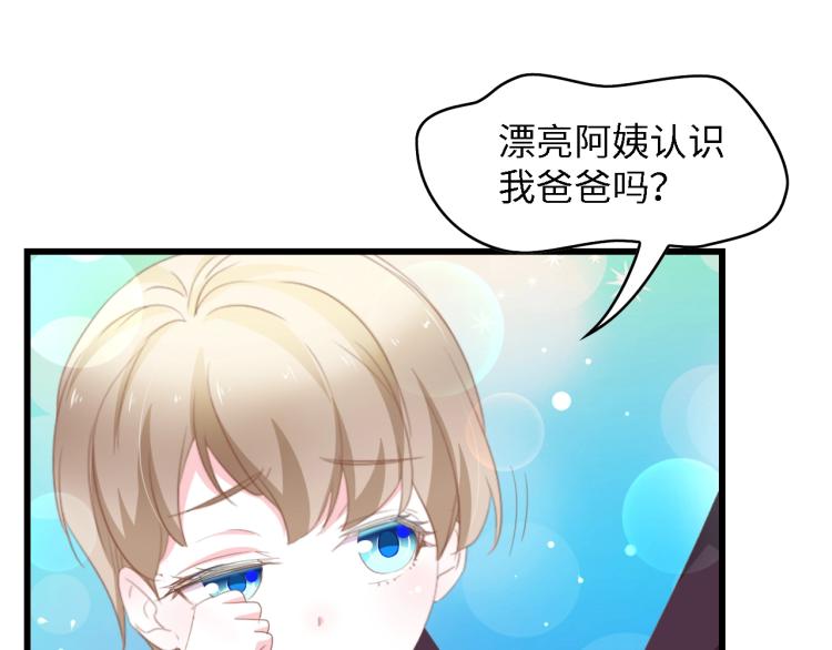 第48话 漂亮阿姨知道我名字？66