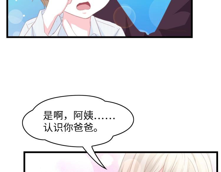 第48话 漂亮阿姨知道我名字？67