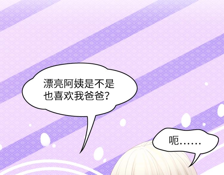 第48话 漂亮阿姨知道我名字？69