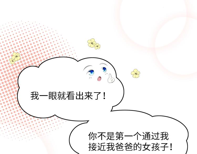 第48话 漂亮阿姨知道我名字？71